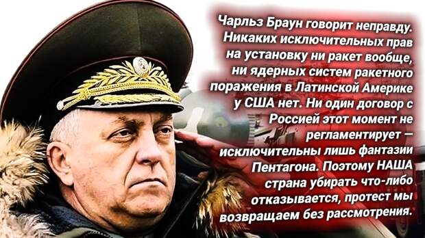 Генерал-полковник Сергей Каракаев, Главком РВСН России. Источник изображения: https://t.me/russkiy_opolchenec