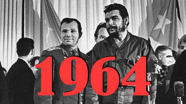 Какой была советская Россия в 1964 году (ФОТО)