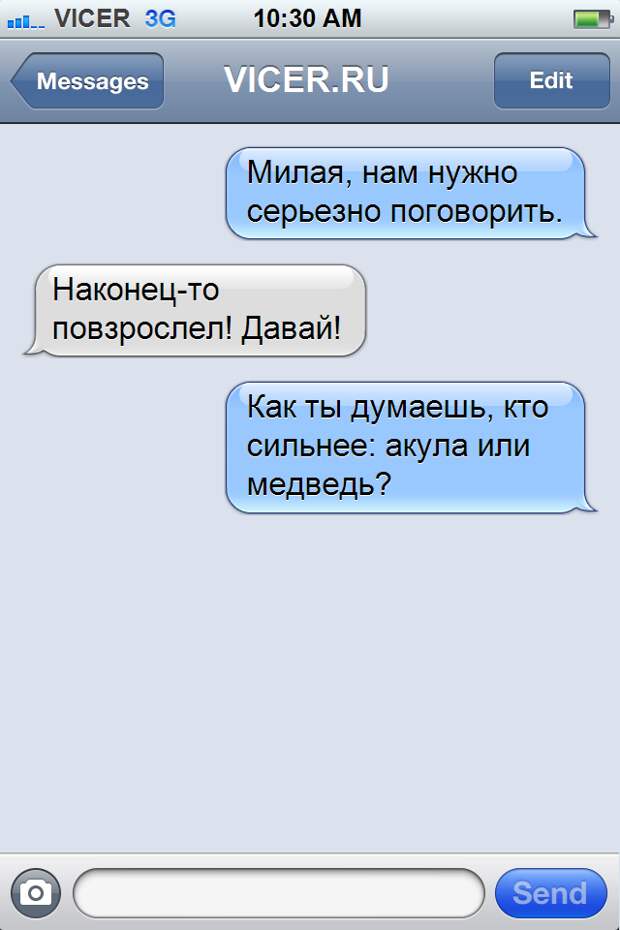 смешные смс (18)