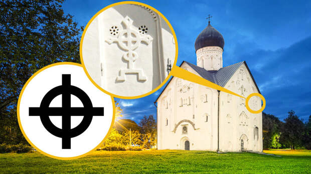 Как в России появились «кельтские» кресты