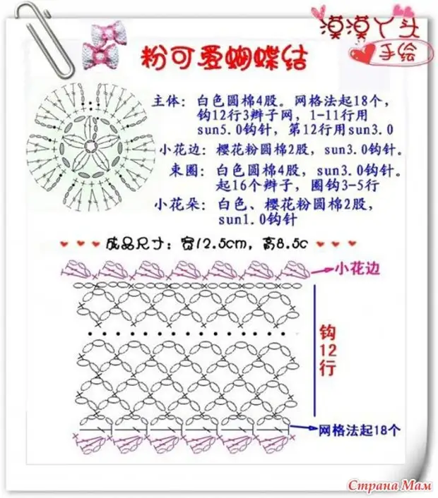 Вязаные бантики крючком со схемами и описанием
