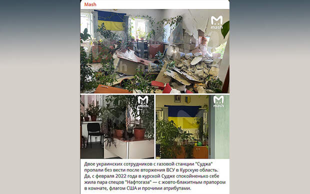 СКРИНШОТ С САЙТА T.ME/MASH