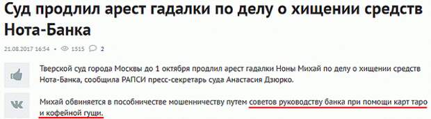 Гадалки, ясновидящие и прочие ведьмаки на службе у простолюдинов Гадалки, ясновидящие и прочие ведьмаки на службе у простолюдинов