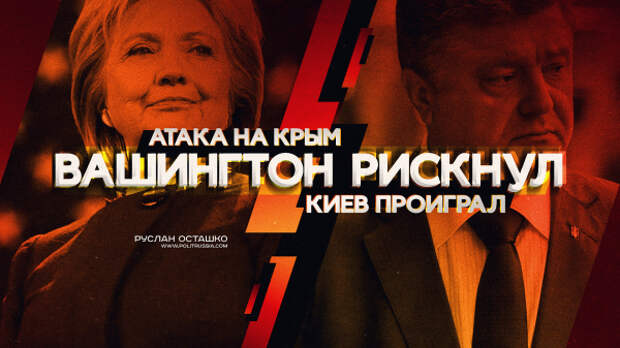 Фото: Politrussia.com