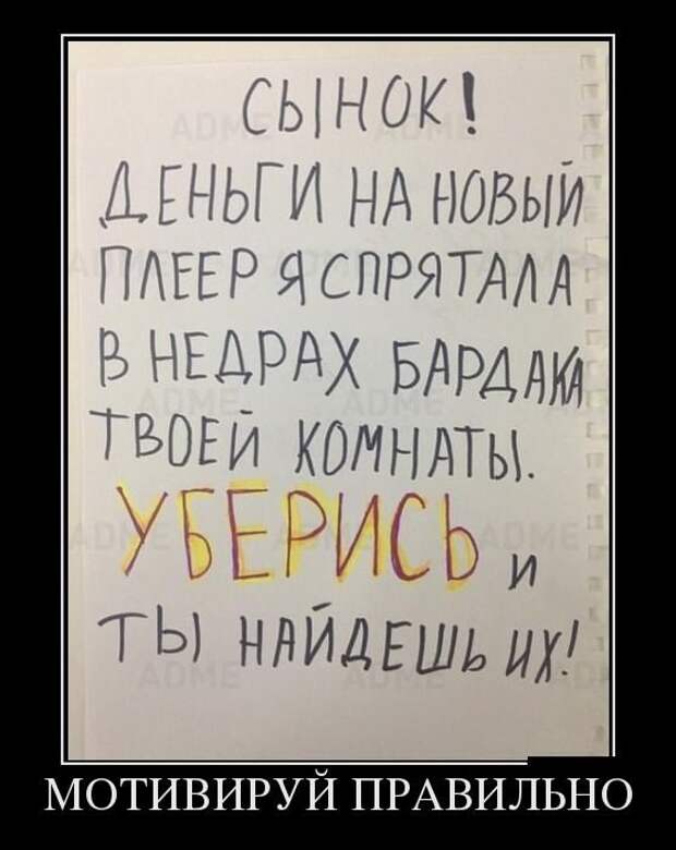 И снова демотиваторы!