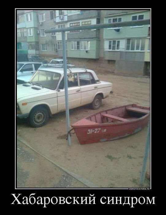 демотиваторное