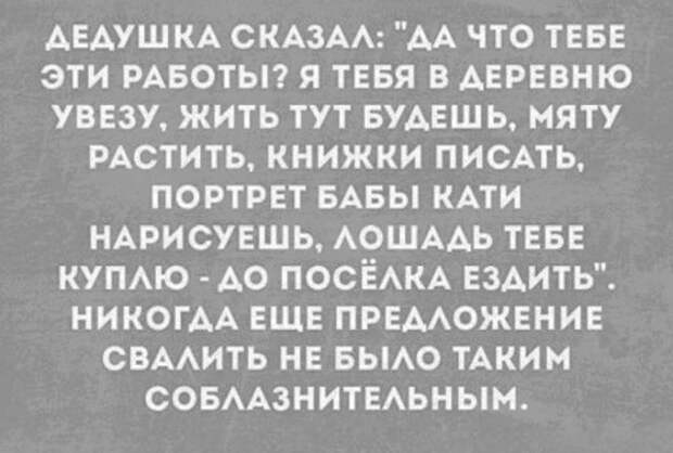 Прикольные картинки с текстом (20 фото)