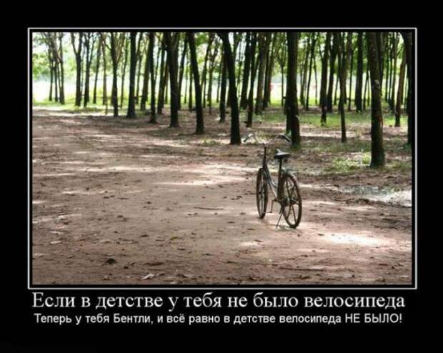 Подборка классных демотиваторов № 67