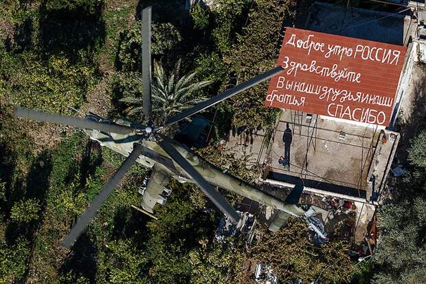 Надпись на крыше одного из домов в провинции Латакия, недалеко от авиабазы «Хмеймим». ФОТО Вадим Савицкий/mil.ru 