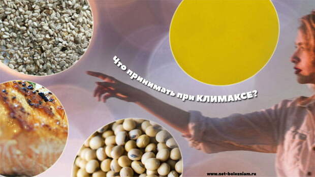 Как начинается климакс?