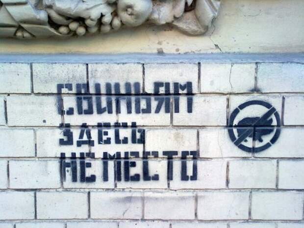 40 надписей на асфальте, которые бескомпромиссны, как жизнь в России