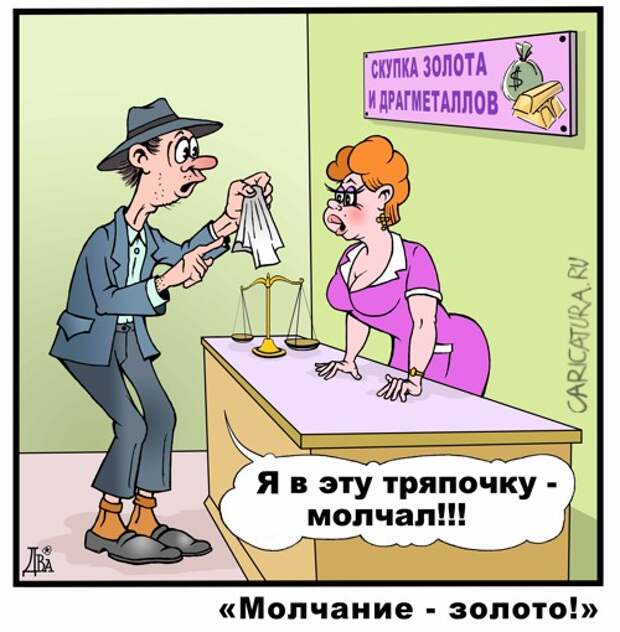 Забавные карикатуры