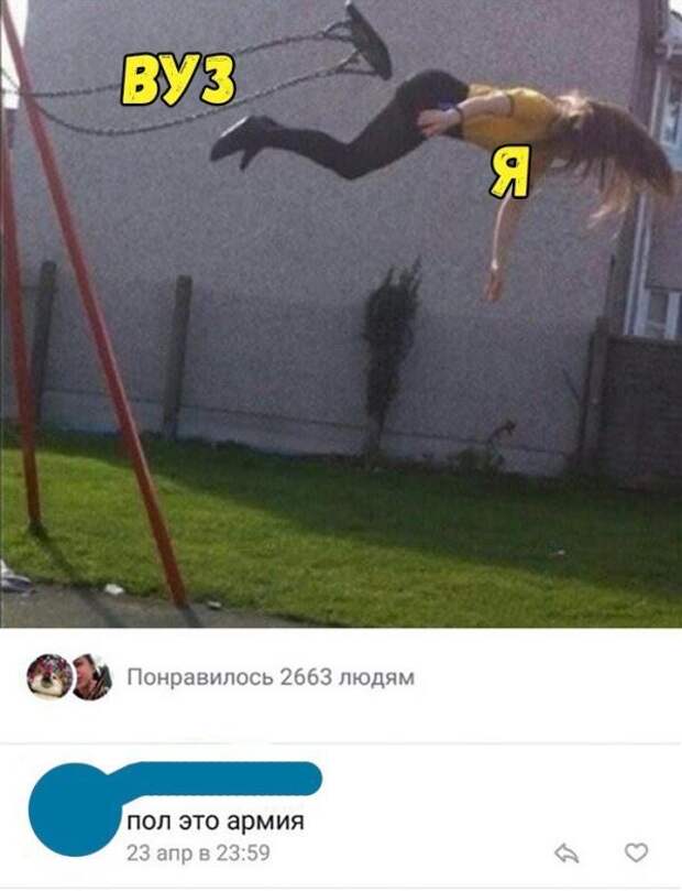Юмор из социальных сетей (25 скриншотов)