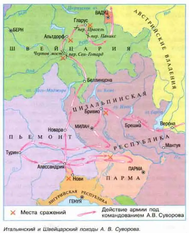 Карта итальянский и швейцарский походы суворова 1799