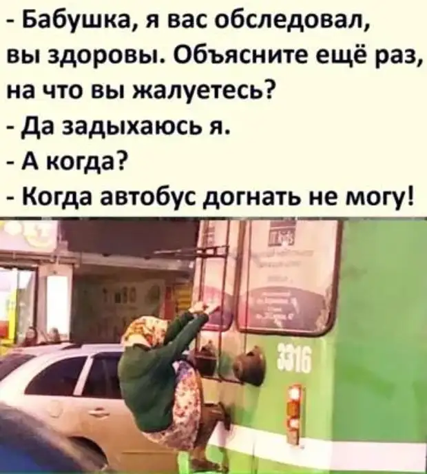 Иду сегодня по парку, гуляю. Смотрю — велосипедист едет...