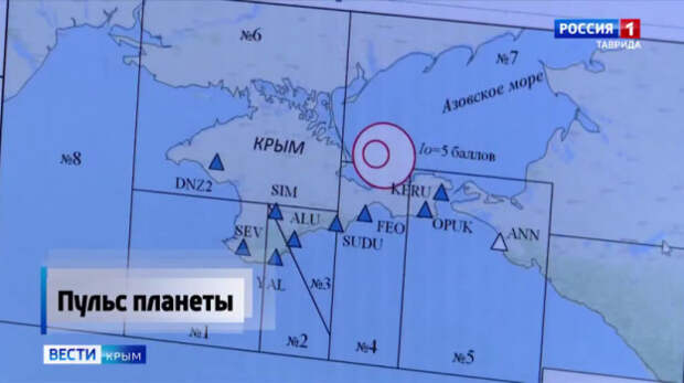 На этой неделе землетрясение произошло в Анапе: афтершоки почувствовали в Крыму