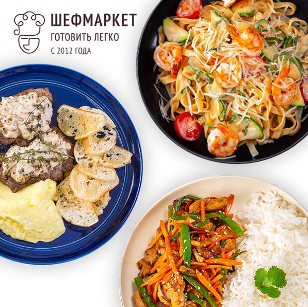 Шефмаркет3.png