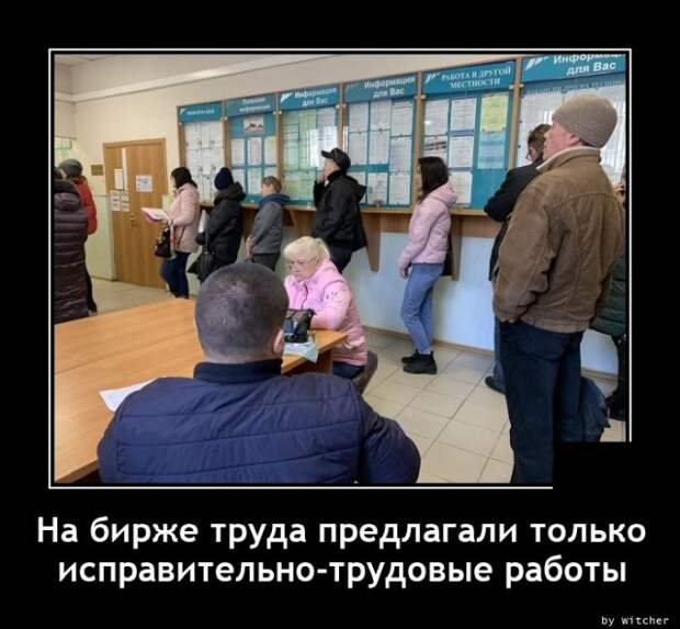 Демотиваторы 27 апреля 2021