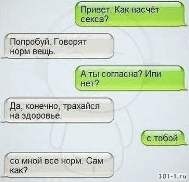 Хорошая новость: у меня есть работа. Плохая новость: на нее надо ходить Хорошая новость: у меня есть работа. Плохая новость: на нее надо ходить любит, любовница, платим, чтобы, птички, пальмочки, красивой, рядочками, купил, стоят, любовницу, говорит, градусов, Обожаю, парень, шоколадку, песочек, сделать, должны, курлыккурлык