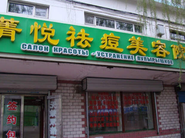 Салон узкого профиля. | Фото: БигПикча.