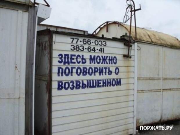 объявления ржачные (30 фото)