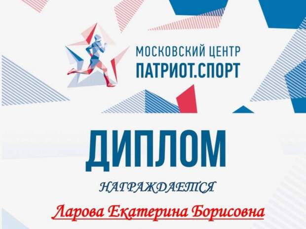 центр-патриот.jpg