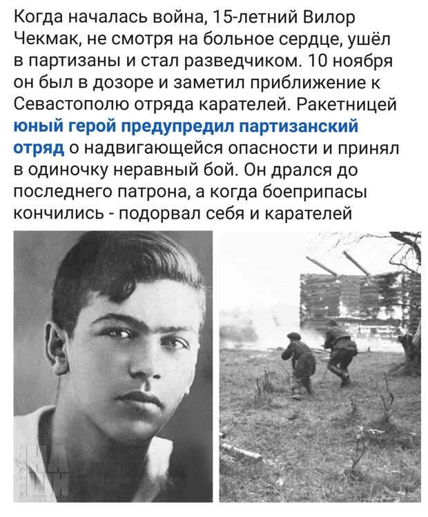 "Все бои выиграны, уходит из боя последним. Но объяснить свои действия не может. Помнит только, что бьет врага".