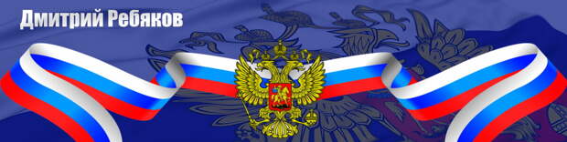 Агрессивные русские