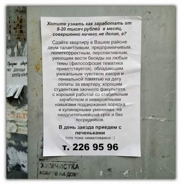 Забавные надписи и объявления Забавные надписи и объявления