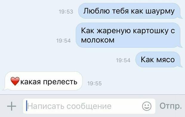 Умеет делать комплименты Умеет делать комплименты любовь, мачо, прикол, романтика, романтки, соцсети, фото