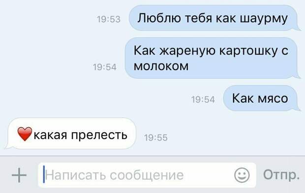 Умеет делать комплименты любовь, мачо, прикол, романтика, романтки, соцсети, фото