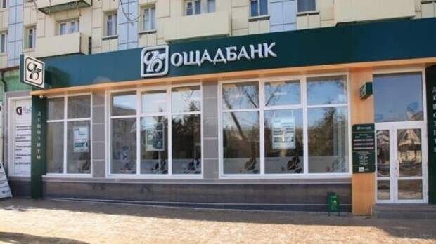 Французский суд решил в пользу России спор об активах "Ощадбанка" в Крыму