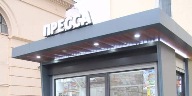 Газетный киоск на Бажова останется на месте — управа