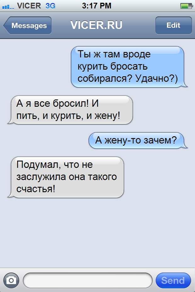 смешные смс (6)