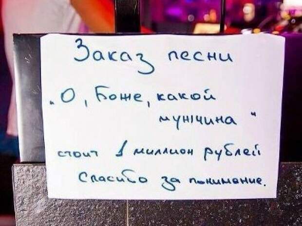 Забавные надписи и объявления
