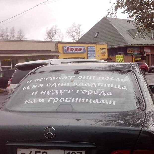 29. Что за ерунда? автоприколы, креативщики, надписи на авто, фото