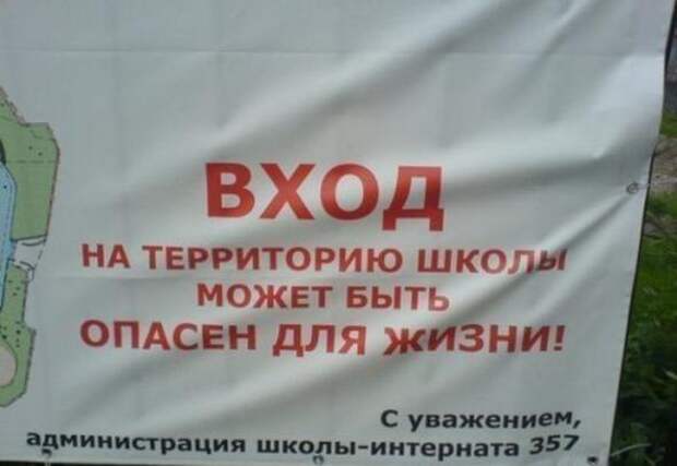 Народные надписи