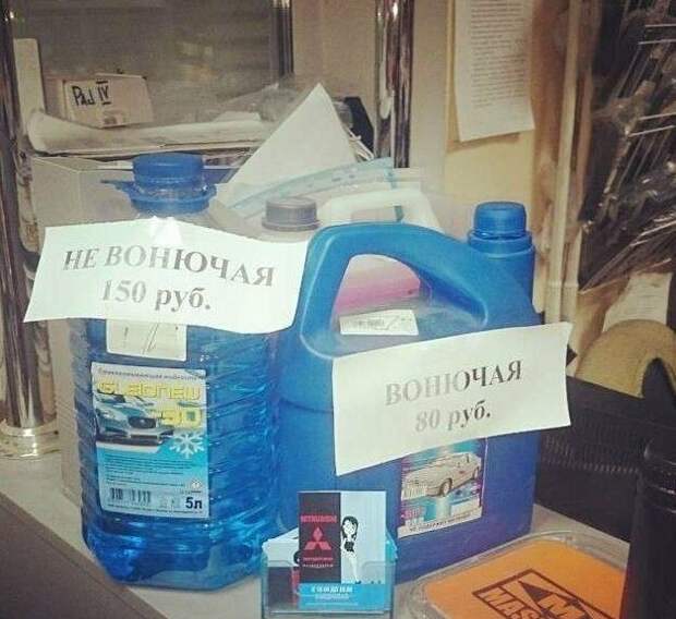 Надписи и объявления из России