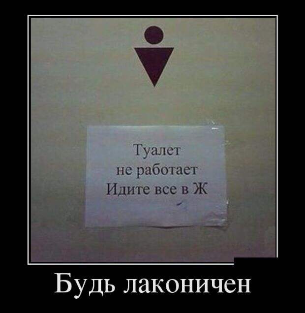 Демотиваторы (30 фото)