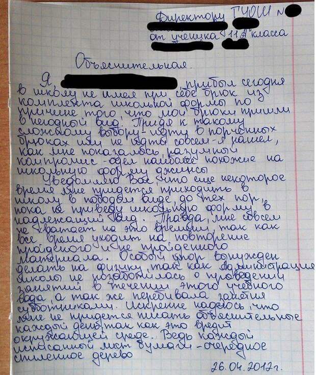 Смешные объяснительные  объяснительные, юмор
