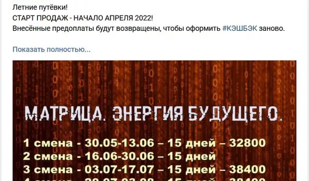 Цены на путевки в детские загородные лагеря Ижевска повысились на 30-40%