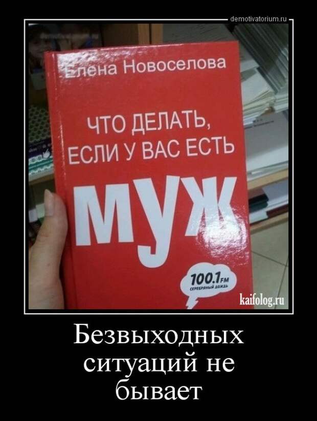 Демотиваторы про русских девушек (45 штук) Демотиваторы про русских девушек (45 штук)