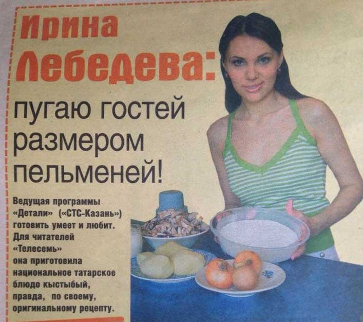 Страшная женщина