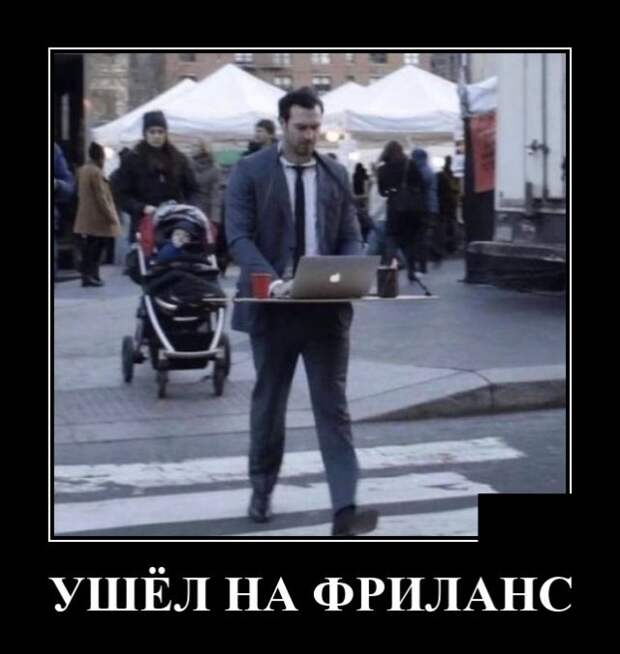 Демотиваторы 27 августа 2021