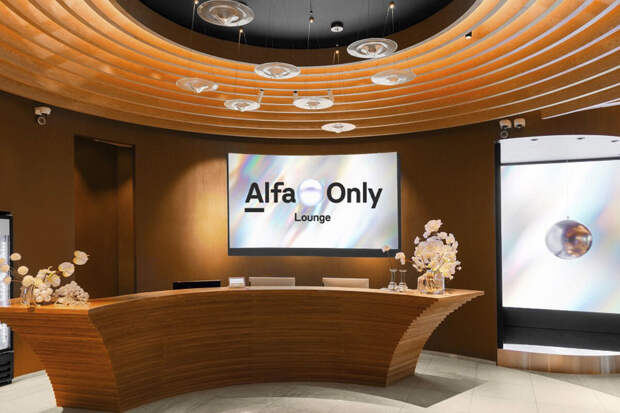 Альфа-Банк открыл в Шереметьево бизнес-зал Alfa Only Lounge