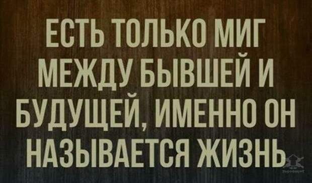 Высказывания с глубоким смыслом