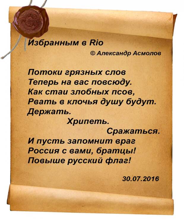 Русские грязные слова. Стихи Асмолова. Стихотворение Юрия Асмолова. Юрий Асмолов стихи. Асмолов стихи маленькие.