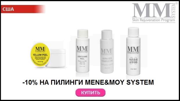 скидки на пилинги