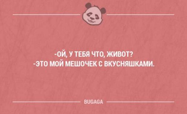 Прикольные фразы в картинках с надписями. Часть 76 (17 шт)