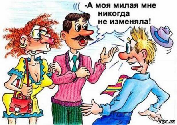 Смешные карикатуры